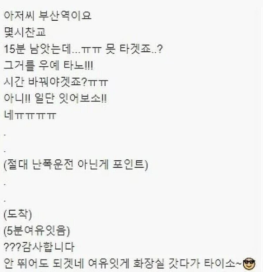 부산 택시 특징 ㅋㅋㅋㅋㅋㅋㅋㅋㅋㅋ_6.jpeg