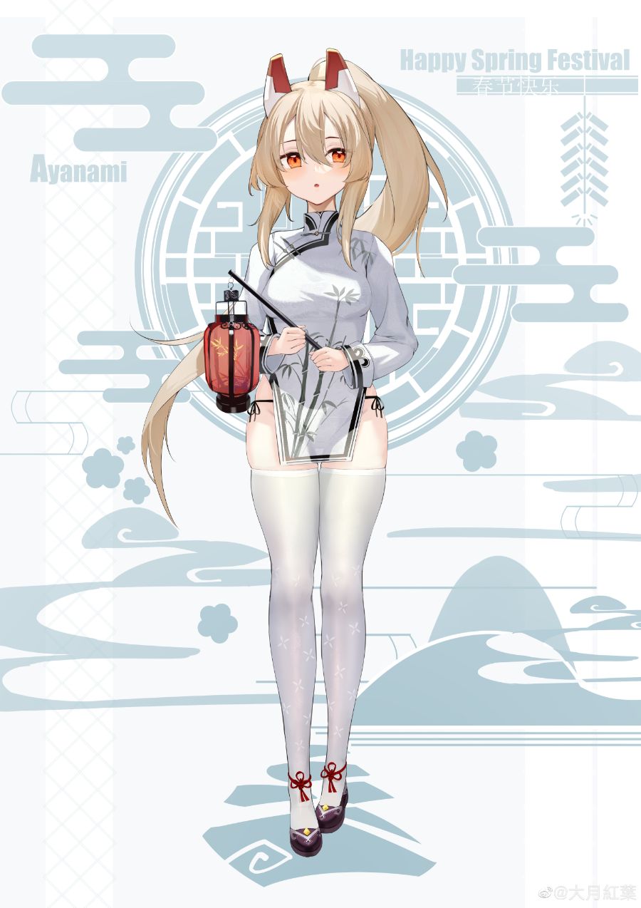 오오츠키 모미지) 춘절 아야나미_1.jpg