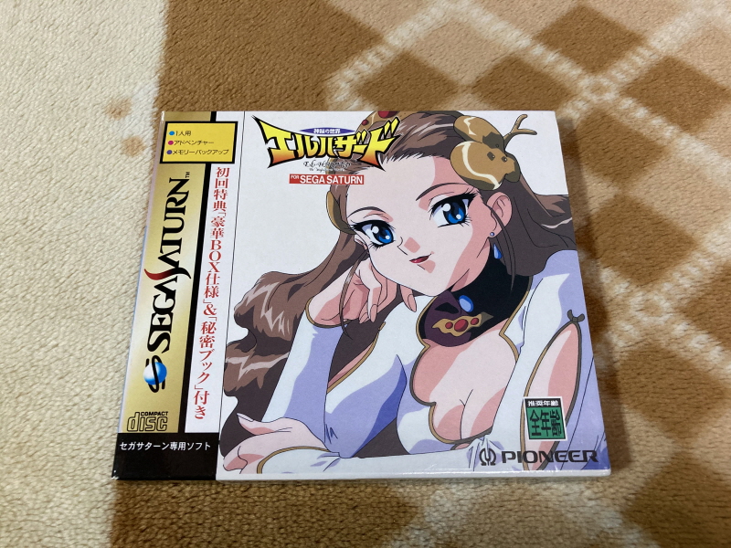 신비의 세계 엘하자드 & ILLUSION ~_22.jpg