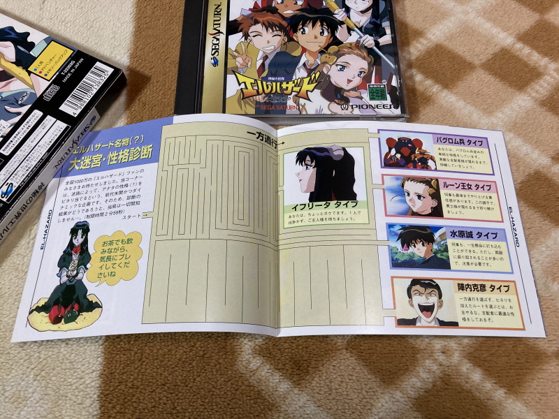 신비의 세계 엘하자드 & ILLUSION ~_34.jpg