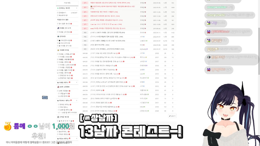 버튜버,이세계 아이돌) 십상남자 컨테스트하는 릴파_2.png