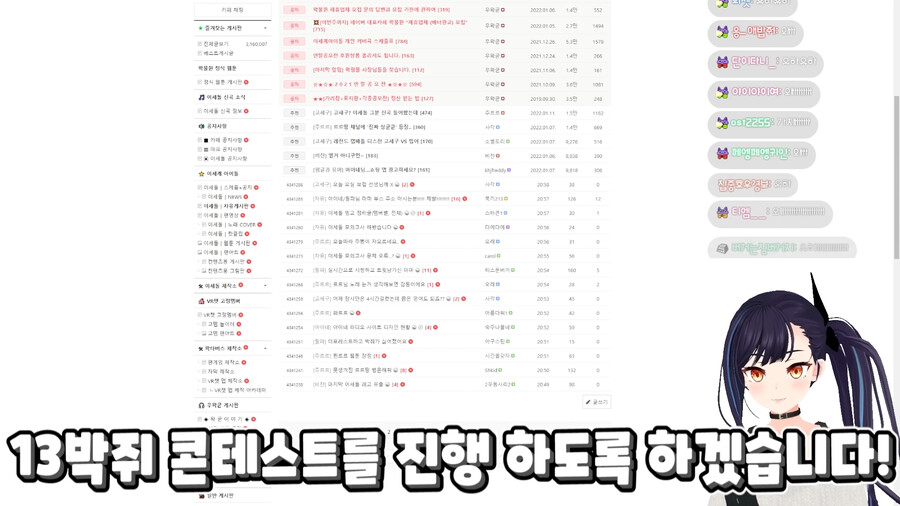 버튜버,이세계 아이돌) 십상남자 컨테스트하는 릴파_5.png