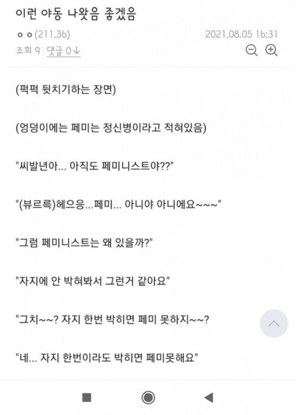 천박함주의) 없는줄 알았는데 이미 있어서 충격_1.png