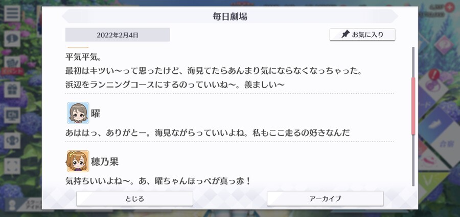 스쿠스타 매일 극장 220204 - 새빨간 뺨_2.jpg