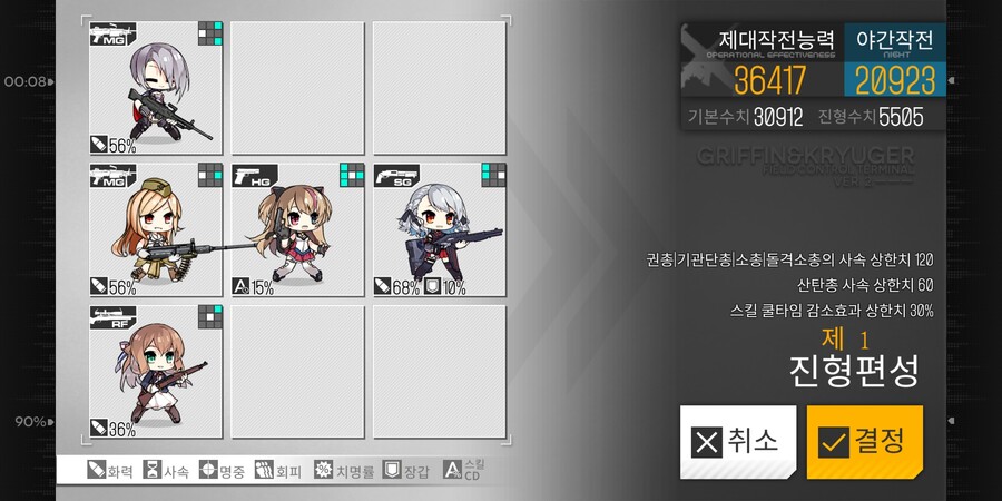해석연산(스킬 수동 조작) 해봤습니다._3.jpg
