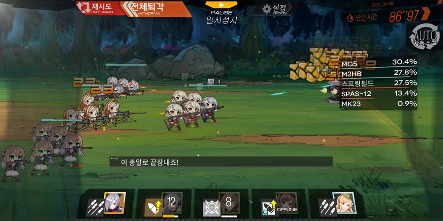 해석연산(스킬 수동 조작) 해봤습니다._4.jpg