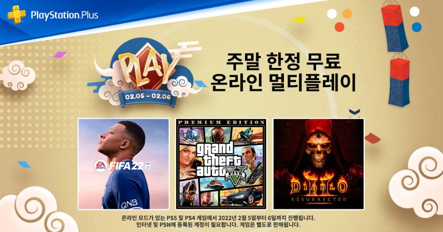 SIEK, 주말 한정 무료 온라인 플레이 실시 (2월 5일 ~ 2월 6일)_1.jpg