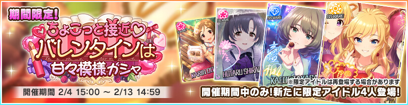 [데레스테] 한정 유이/카에데/호타루_1.png