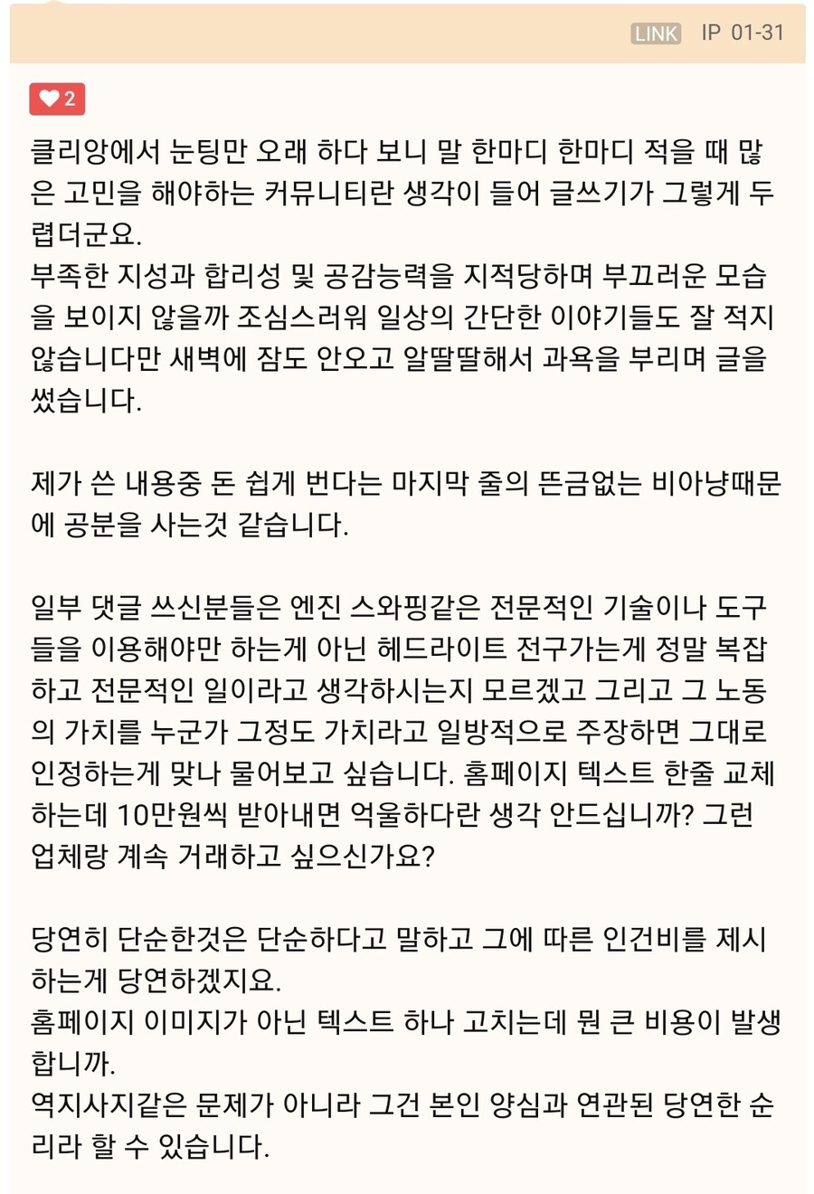 카센터 사장님들 왜 그리 민감하게 반응하시나요JPG