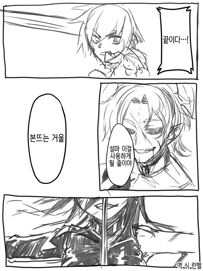 TS) 용사와 마왕과 여친 Manhwa_1.jpeg