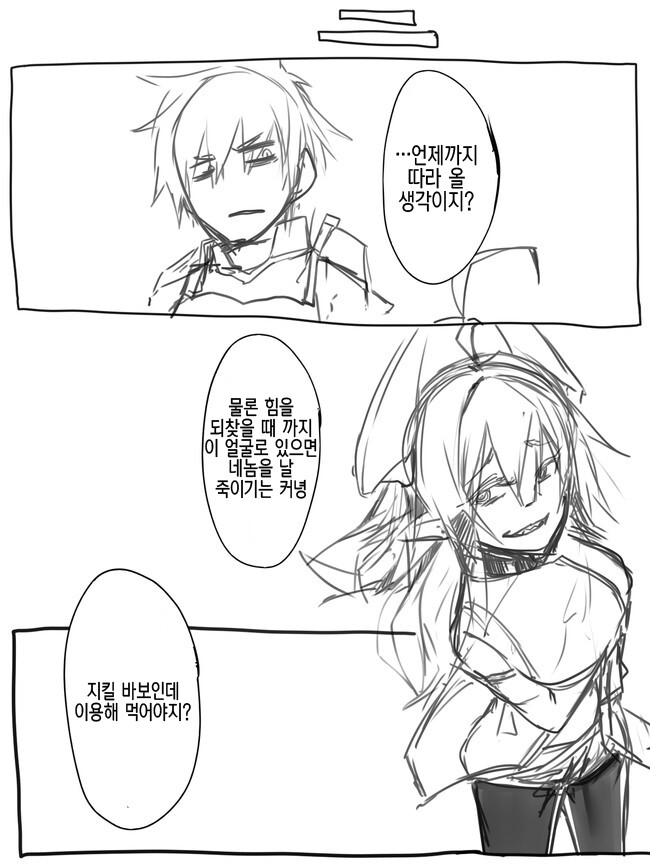TS) 용사와 마왕과 여친 Manhwa_3.jpeg