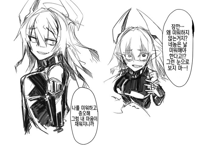 TS) 용사와 마왕과 여친 Manhwa_5.jpeg