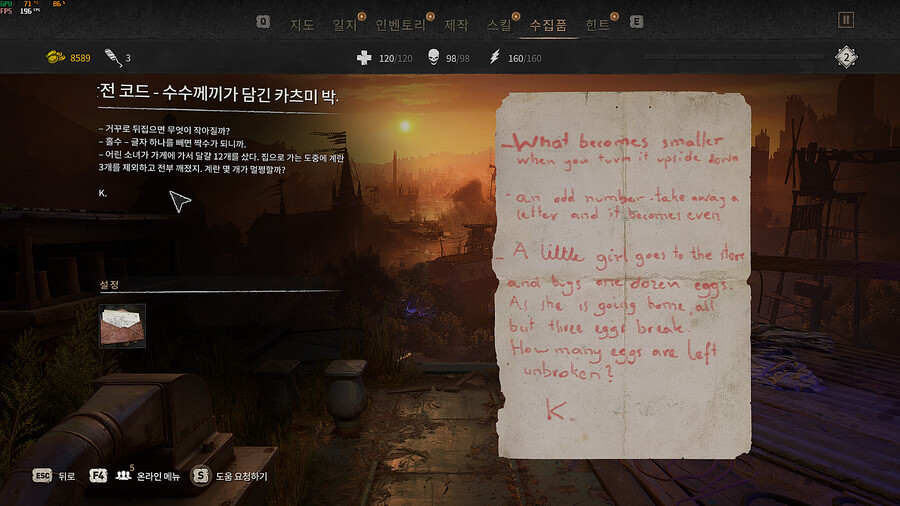 아 난 수수께끼 약한데..._1.png