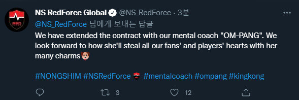 농심) 경비원 '킹콩' 계약 해지, 멘탈 코치 'OM-PANG' 재계약_2.jpg