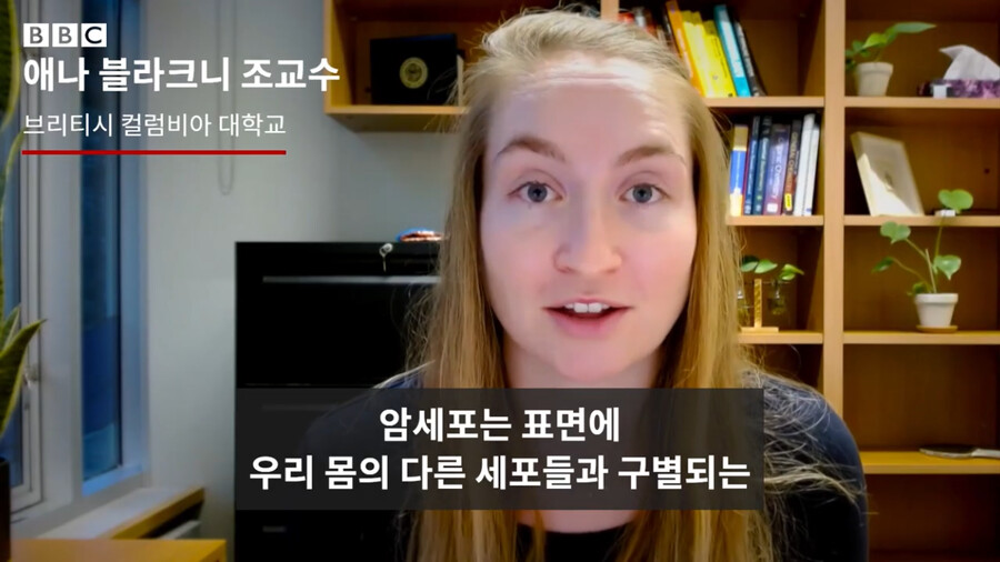 BBC) 코로나 백신과 신 암치료 방법_18.png