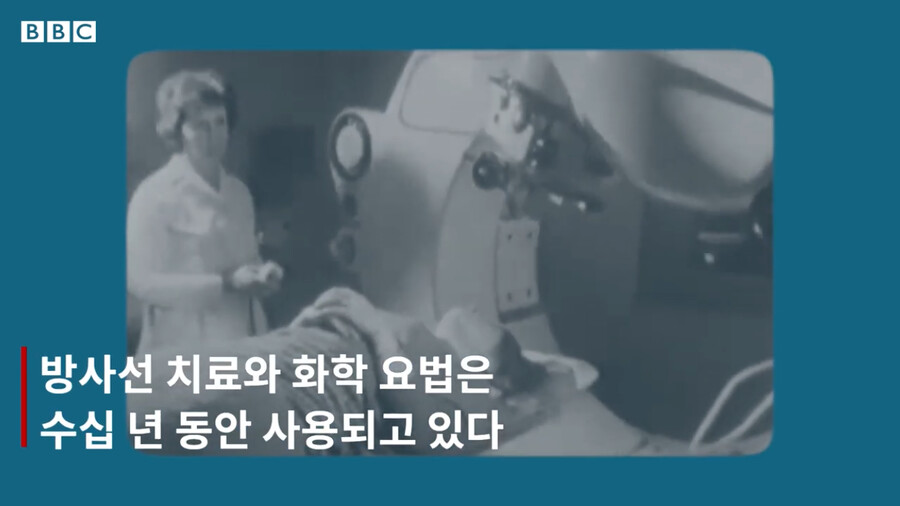 BBC) 코로나 백신과 신 암치료 방법_25.png
