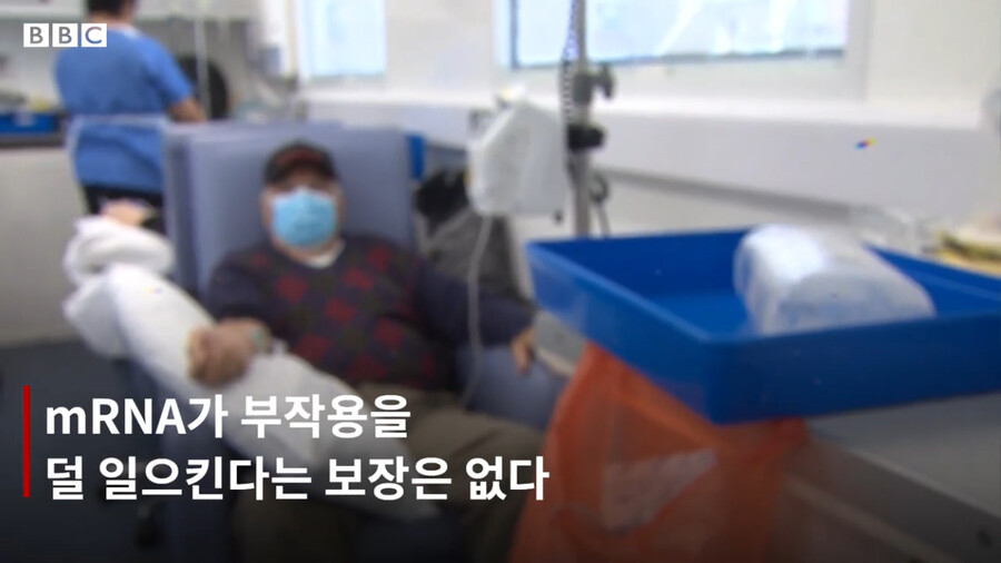 BBC) 코로나 백신과 신 암치료 방법_31.png