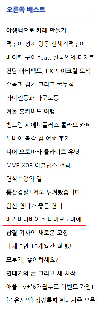 [메가미디바이스] (데이터주의) #15 타마모노마에_2.png