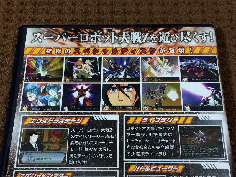 UFO로보 그렌다이저 주제가 레코드판 & 슈퍼로봇대전 MX, Z~_64.jpg