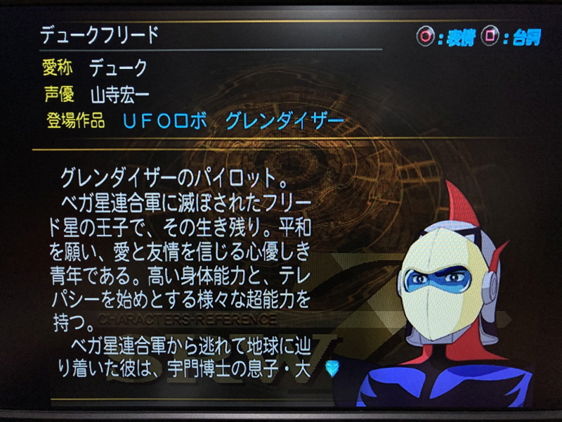 UFO로보 그렌다이저 주제가 레코드판 & 슈퍼로봇대전 MX, Z~_94.jpg