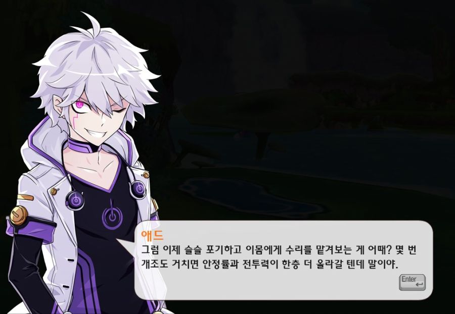 엘소드 스토리에서 애드에게 고맙다고 말하는 레이븐