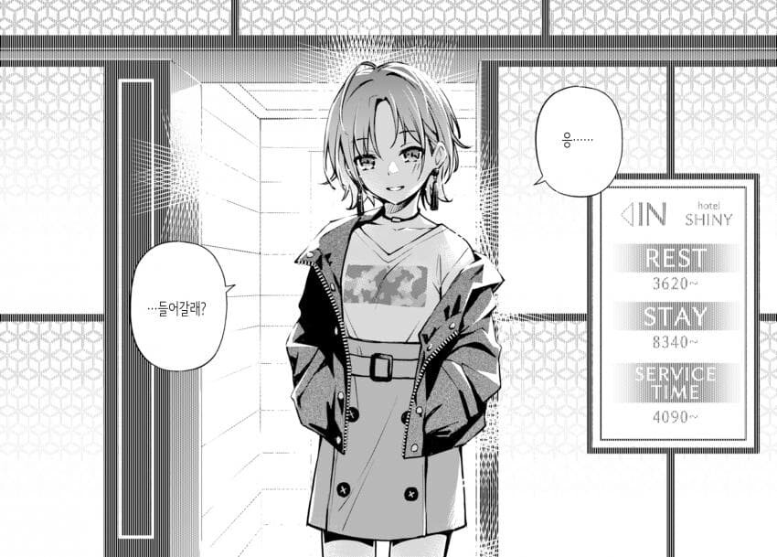 [@] 283프로 인접 러브호텔 개념 - 녹칠 편.manhwa | 유머 게시판 [@] 283프로 인접 러브호텔 개념 - 녹칠 편.manhwa | 유머 게시판 | 루리웹