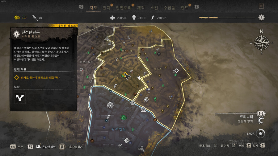 진정한 친구에서 비자로 돌아가 네레스와 대화 이거 깨신분?_1.png