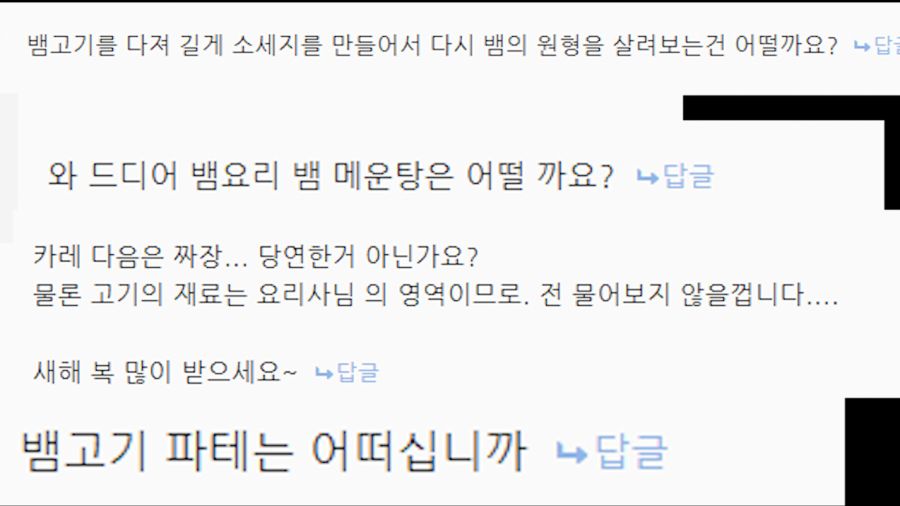 [소금특집] 뱀 소금 구이_4.png