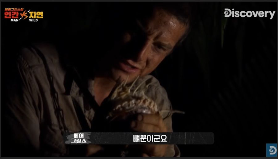 [소금특집] 뱀 소금 구이_17.png