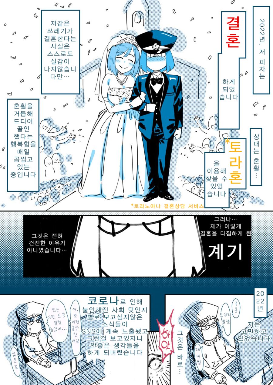 피쟈 선생 결혼_1.png