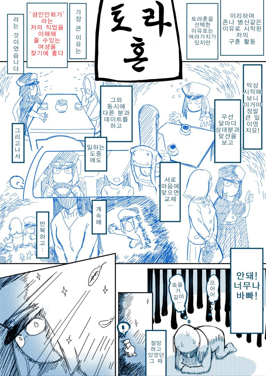 피쟈 선생 결혼_3.png