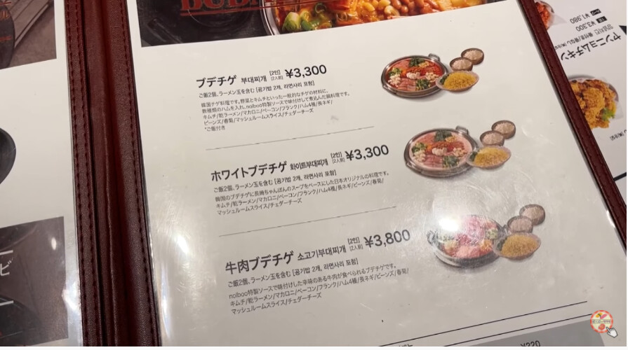 일본 진출한 놀부 부대찌개 메뉴 신기하네 | 유머 게시판 일본 진출한 놀부 부대찌개 메뉴 신기하네 | 유머 게시판 | 루리웹
