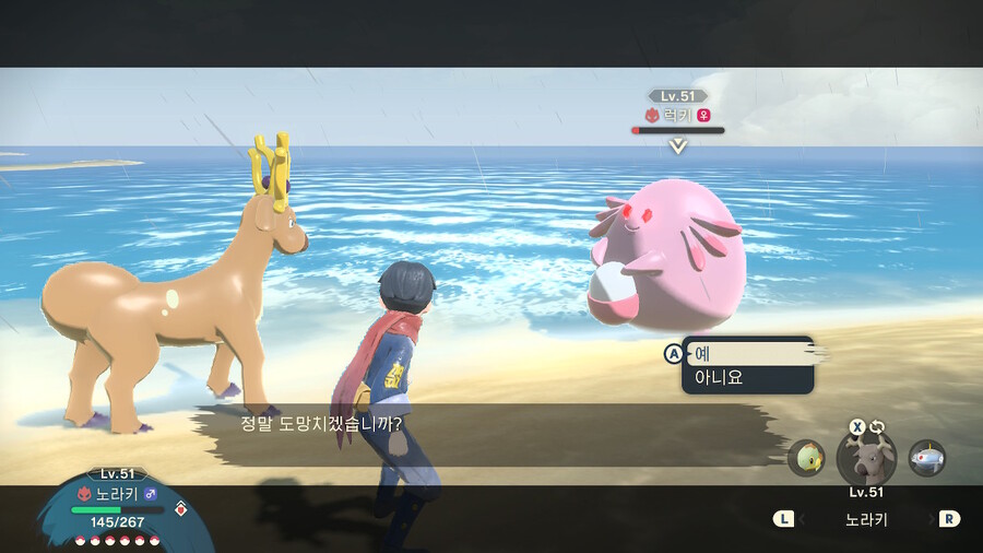 몬스터볼로 잘 안잡히는 우두머리 잡을때 쓰는 방법