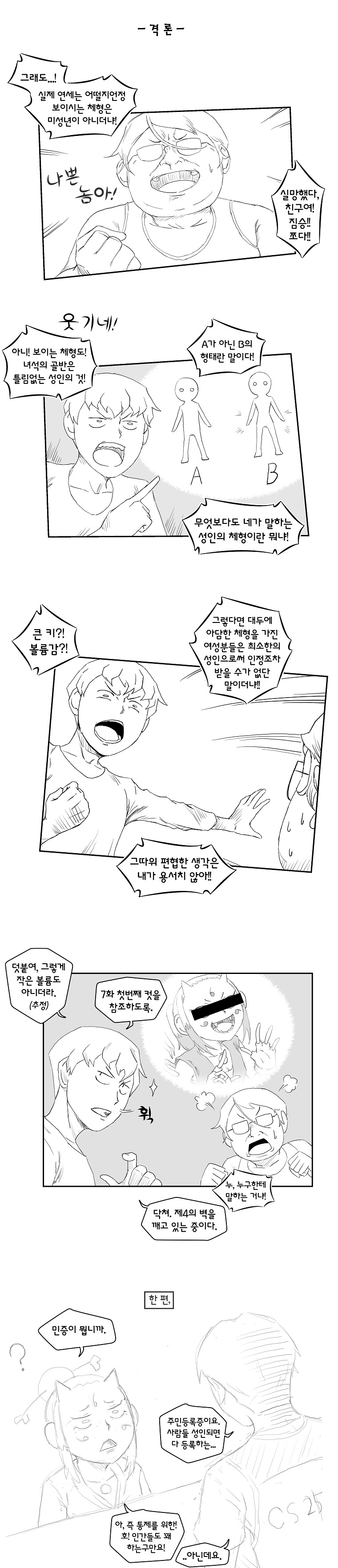 (4컷) 악마랑 결혼합니다! (완)_11.jpg