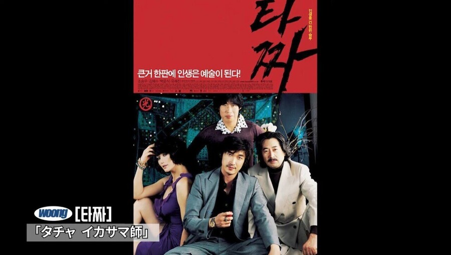 일본인들의 타짜1 감상후기_8.jpg