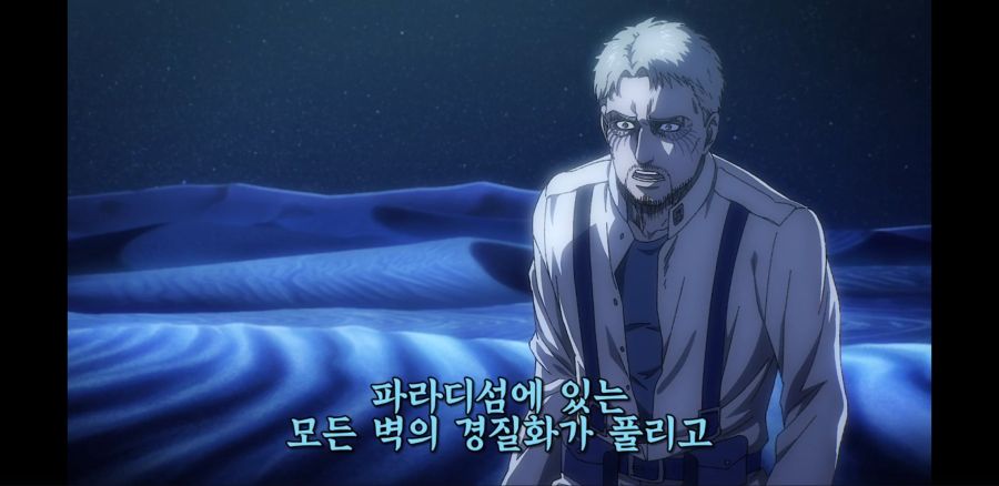 [진격의 거인 파이널 시즌] 드디어 시작된 땅울림_41.jpg