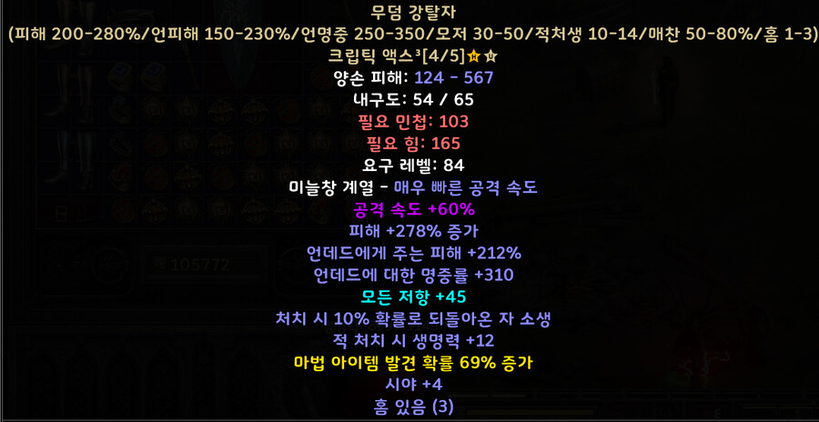 [디아블로2] 에테가 아니라서 슬픈 물건_1.png