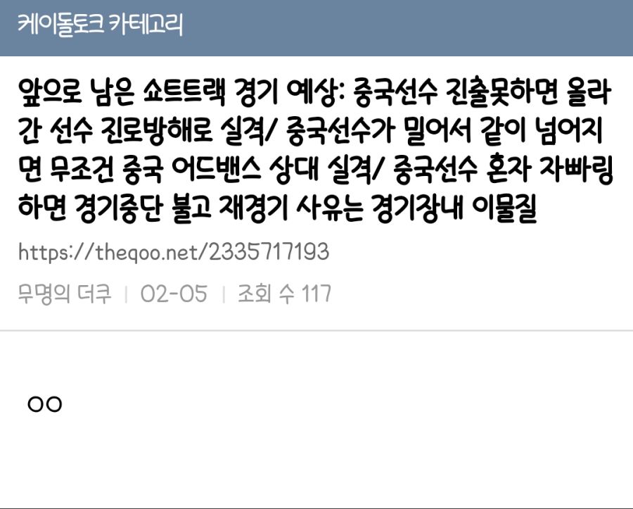 펌) 이 모든 난장판을 예언한 더쿠의 한 현자 | 정치유머 게시판 | RULIWEB 펌) 이 모든 난장판을 예언한 더쿠의 한 현자 | 정치유머 게시판 | Ruliweb