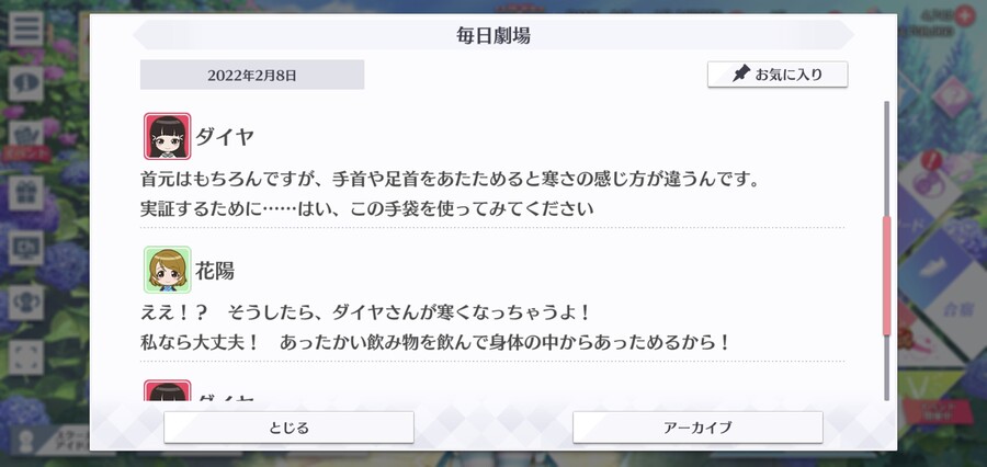 스쿠스타 매일 극장 220208 - 따뜻함의 요령_3.jpg