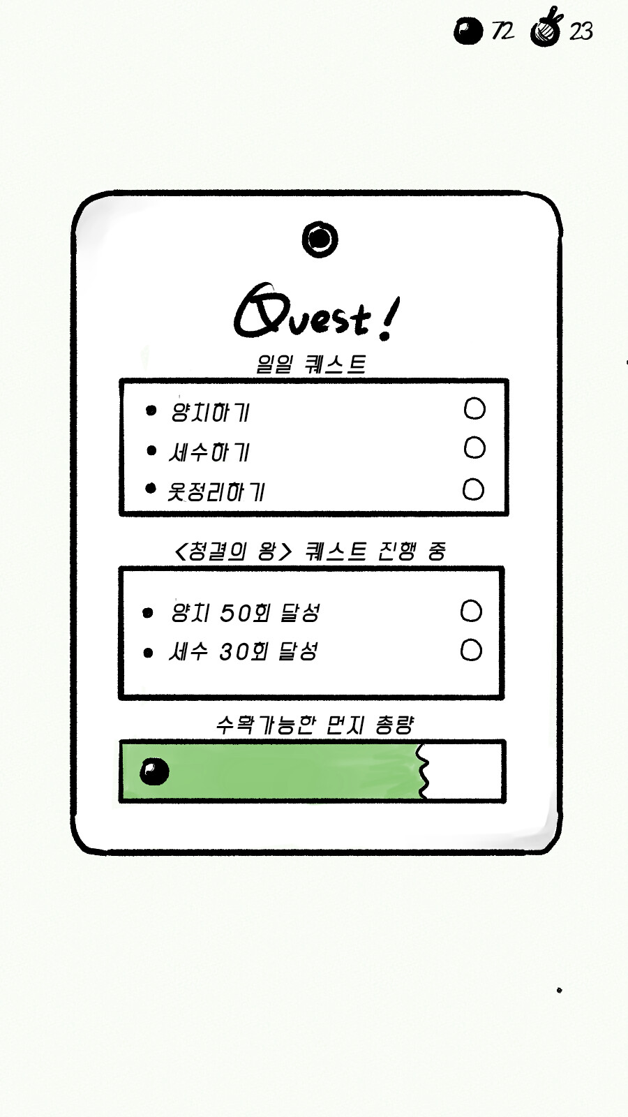 [일반] 대학생 게임 프로토타입(1만원 상당의 기프티콘 증정!)_4.png