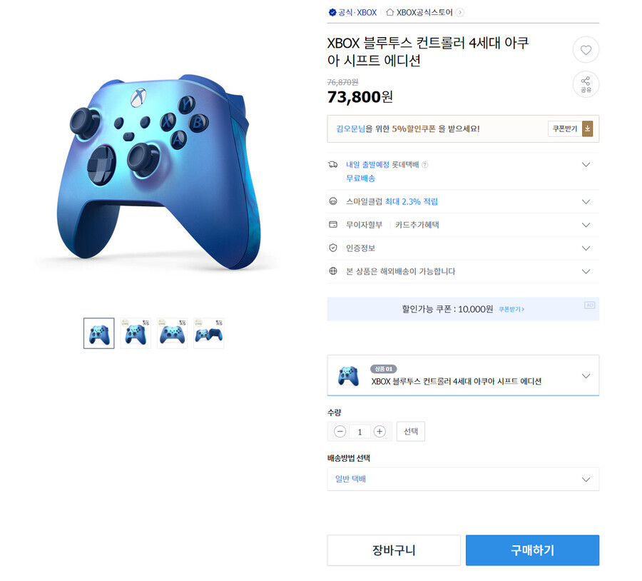 엑스박스) 와 신형 색깔 진짜 개이쁘네_1.png