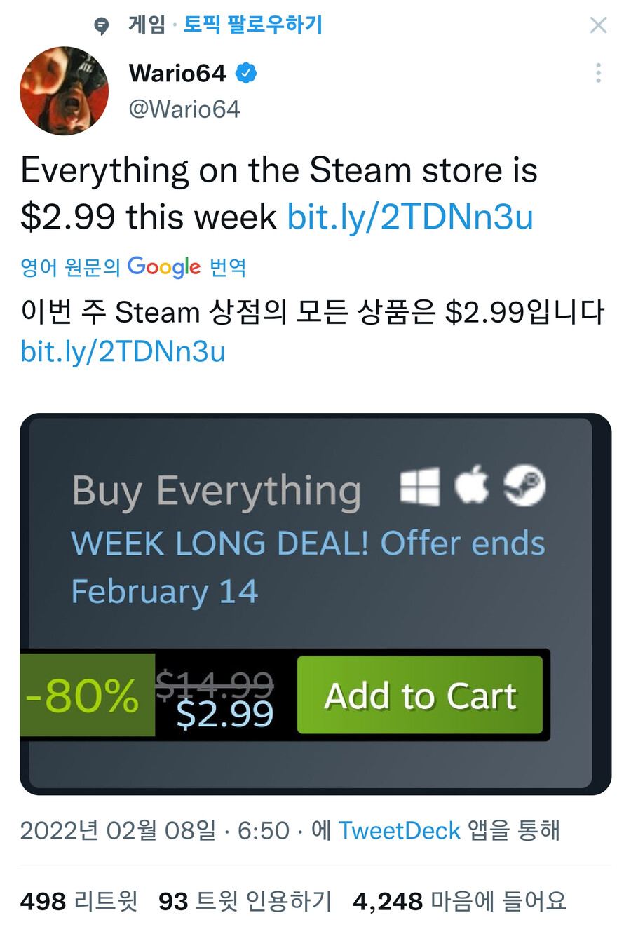 스팀에서 모든 게임이 299달러