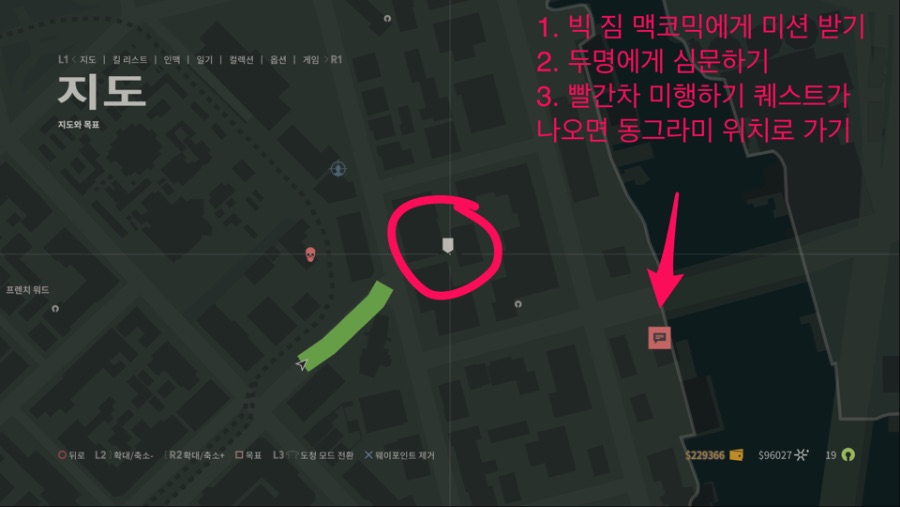 [마피아 3] 50만 달러 모아서 전부 소비하기 트로피 쉽게하기_1.jpeg