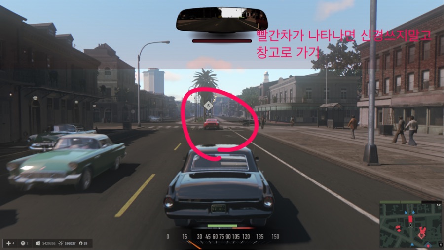 [마피아 3] 50만 달러 모아서 전부 소비하기 트로피 쉽게하기_2.jpeg