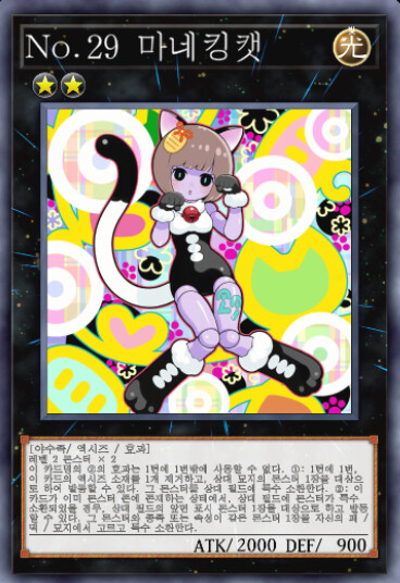 마듀)드로우 한 순간 엔드다, 고양이 마네킹 콤보_1.png
