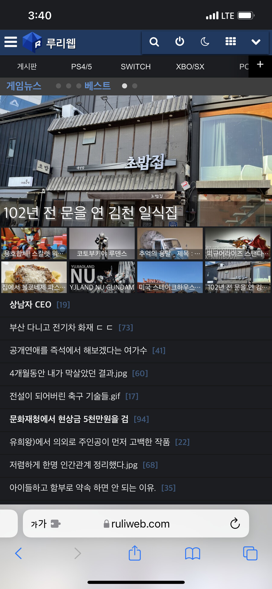 102년 전 문을 연 김천 일식집