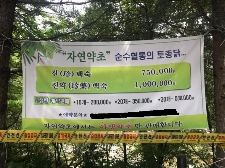 우리 주민들은 7만원짜리 닭 한마리 팔면서...!! | 유머 게시판 우리 주민들은 7만원짜리 닭 한마리 팔면서...!! | 유머 게시판 | 루리웹