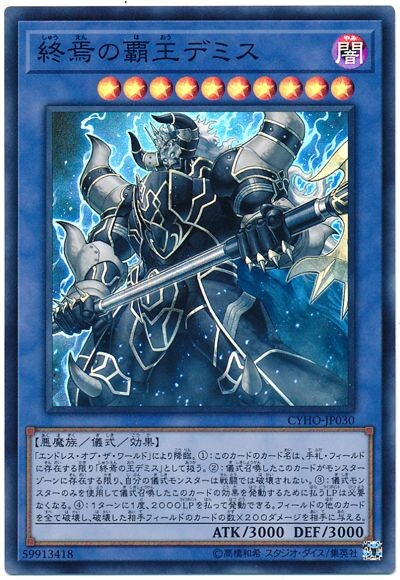 데미스 설정이 세상에 종언을 고하는 자인데_1.jpg