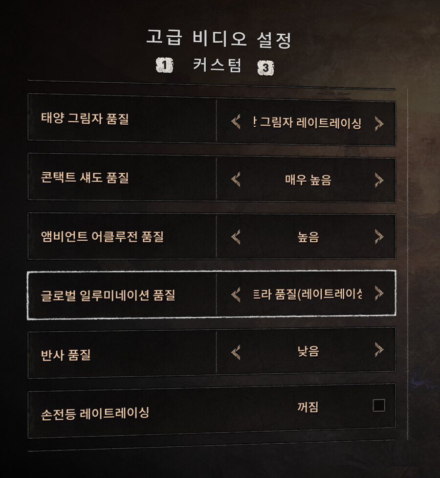 레이트레이싱을 켜야 하는 이유_5.png