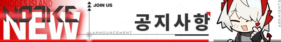 설문조사 종료 시간 안내 (2/4 ~ 2/11)_1.jpg